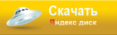  - Загружай